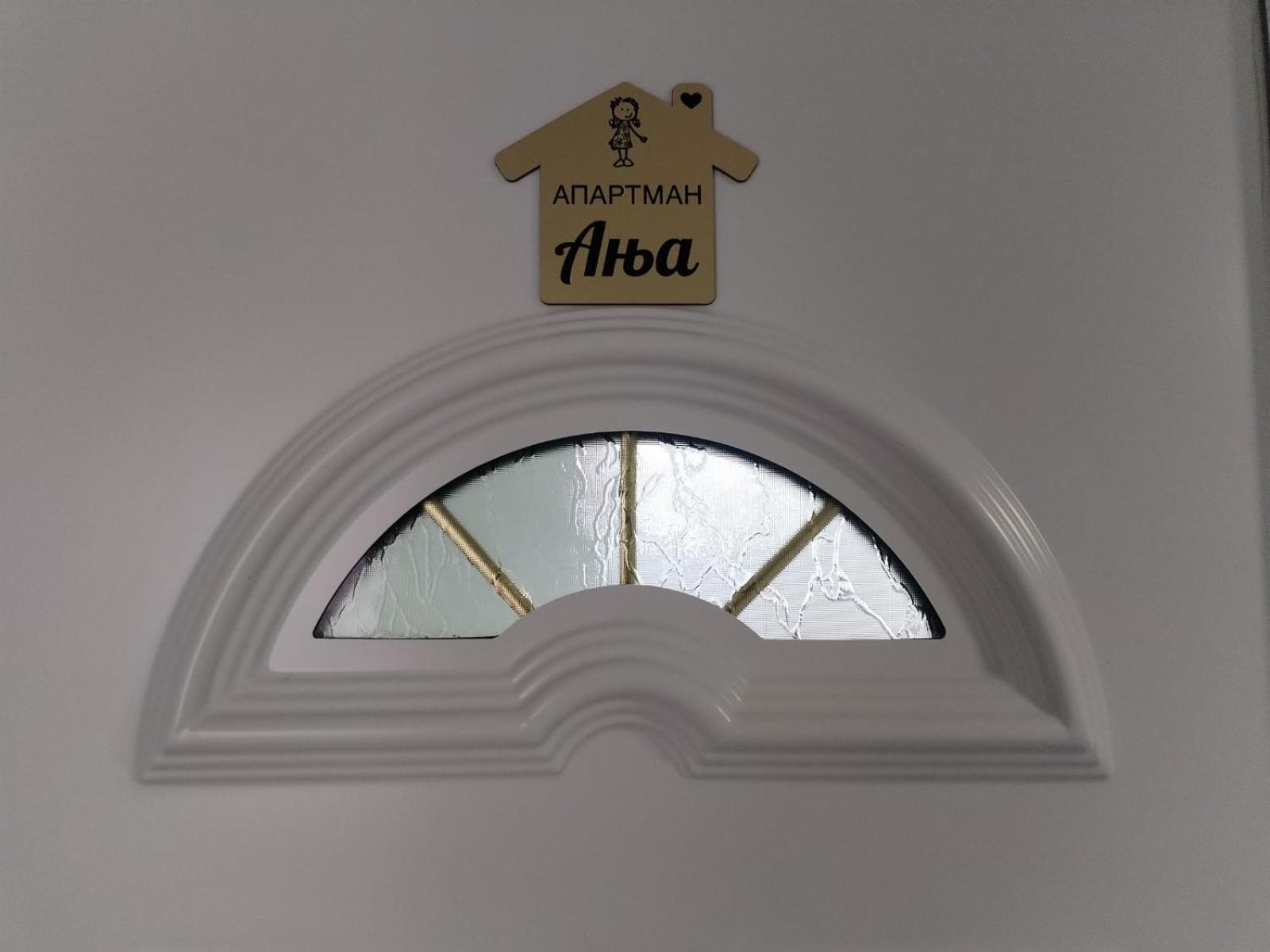 Anja * Novi Sad